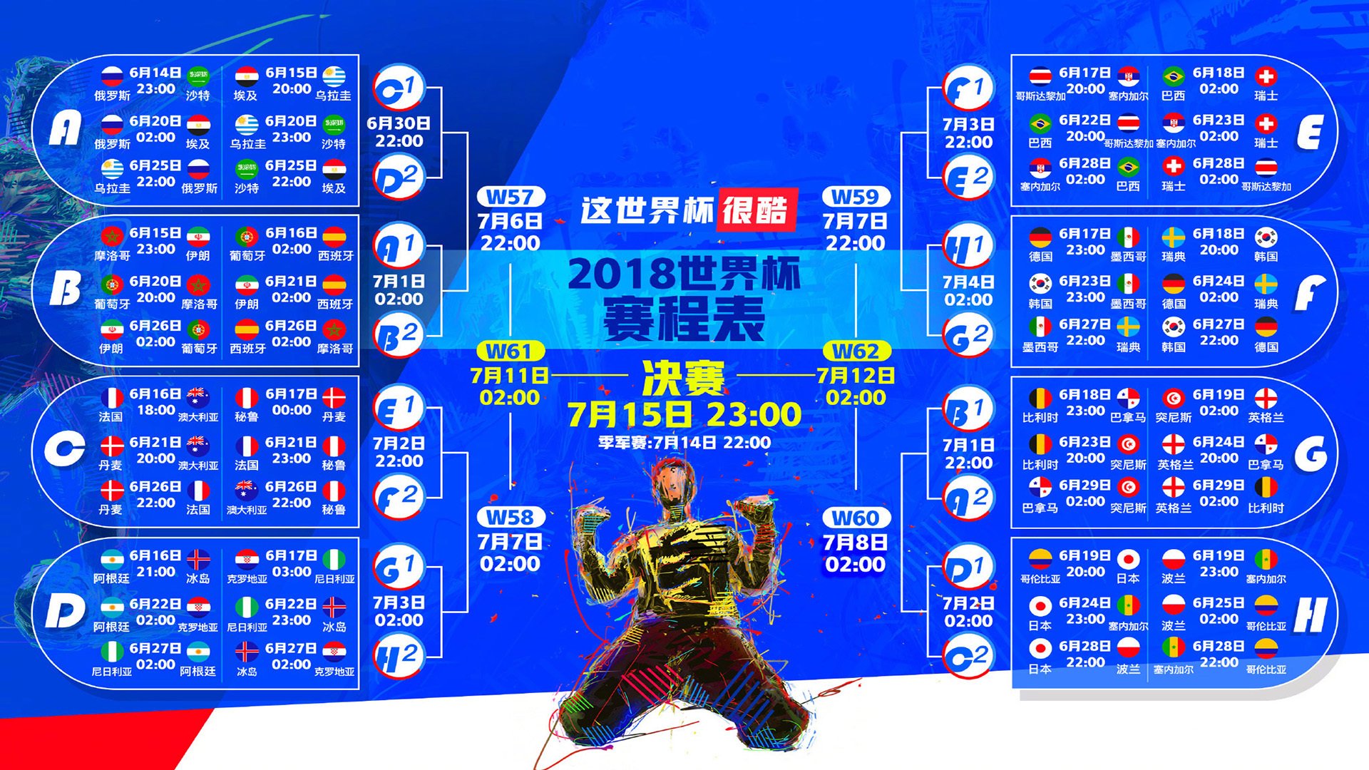 河内奇迹，2026，当越南红衫碾压桑巴黄衫，塔雷米书写世界杯最颠覆一夜